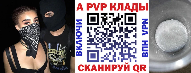 купить наркотик omg зеркало Alpha-PVP Соль Арзамас