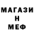 МЕФ 4 MMC Alec Hamid