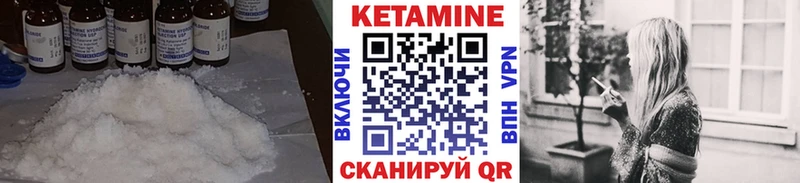 маркетплейс состав  Арзамас  КЕТАМИН VHQ 