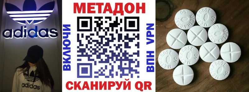 Метадон VHQ  Арзамас 